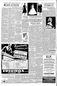 Σελίδα 4 / 8