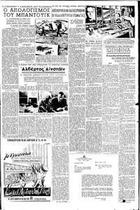 Σελίδα 3 / 6
