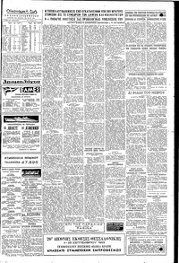 Σελίδα 5 / 6