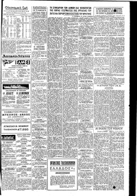 Σελίδα 5 / 6