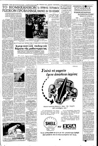 Σελίδα 3 / 6