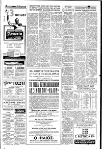 Σελίδα 5 / 6