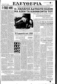 Ελευθερία 29/05/1955 