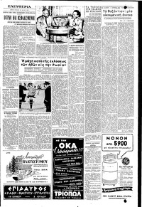 Σελίδα 5 / 8