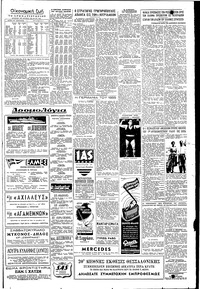Σελίδα 5 / 6