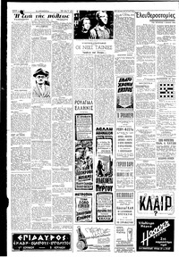 Σελίδα 2 / 6