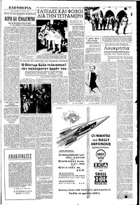 Σελίδα 3 / 6