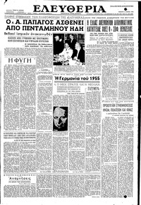 Ελευθερία 02/06/1955 