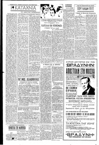 Σελίδα 4 / 8