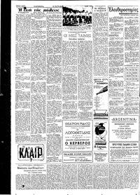 Σελίδα 2 / 6
