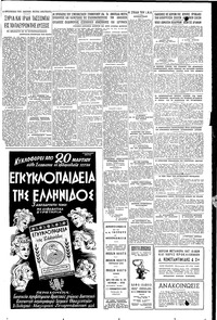 Σελίδα 5 / 6