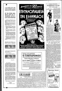 Σελίδα 6 / 8