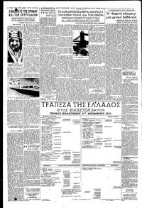Σελίδα 4 / 6