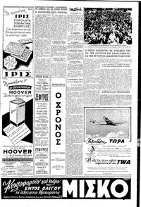 Σελίδα 7 / 8