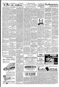 Ελευθερία 24/03/1954