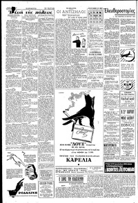 Σελίδα 2 / 6
