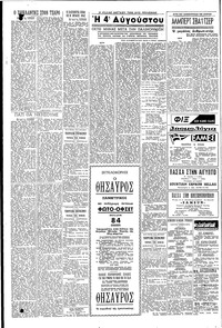 Σελίδα 4 / 6