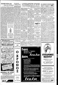 Σελίδα 5 / 6