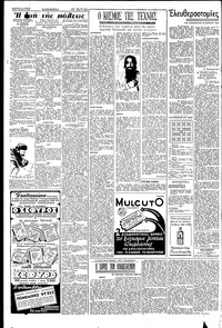 Σελίδα 2 / 6