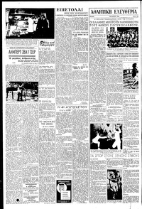 Σελίδα 4 / 6