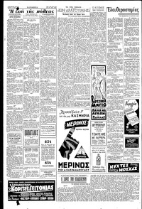 Σελίδα 2 / 6
