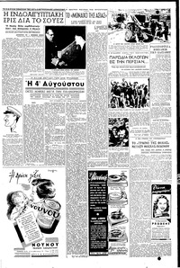 Σελίδα 3 / 6