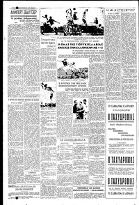 Σελίδα 4 / 6