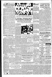 Σελίδα 4 / 6
