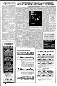 Σελίδα 6 / 8