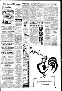 Σελίδα 7 / 8