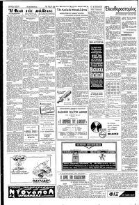Σελίδα 2 / 6