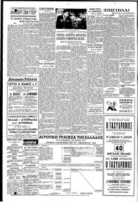 Σελίδα 4 / 6