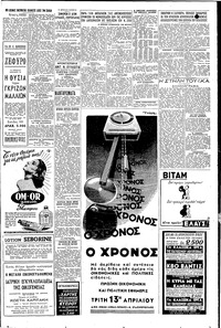 Σελίδα 5 / 6