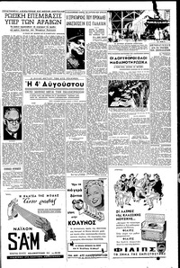 Σελίδα 3 / 6