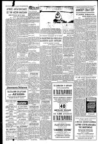 Σελίδα 4 / 6