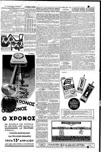 Σελίδα 5 / 6