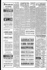 Σελίδα 4 / 6