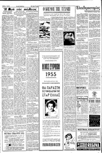 Σελίδα 2 / 6