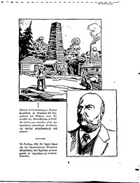 Ελευθερία 24/03/1954