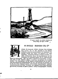 Ελευθερία 24/03/1954