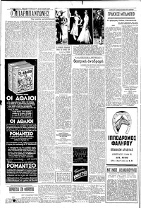 Σελίδα 4 / 8
