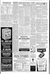 Σελίδα 5 / 6