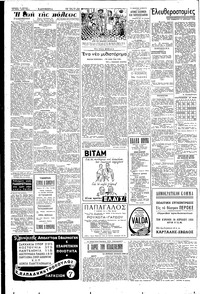 Σελίδα 2 / 6