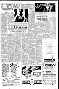 Σελίδα 3 / 6