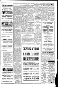 Σελίδα 5 / 6