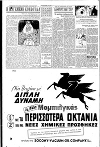 Σελίδα 4 / 8