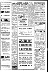 Σελίδα 7 / 8
