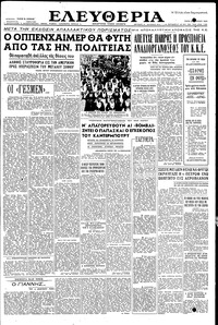 Ελευθερία 20/04/1954 