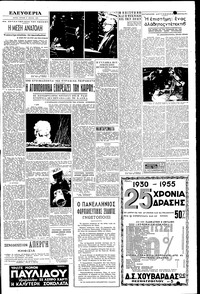 Σελίδα 5 / 8