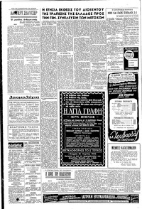 Σελίδα 4 / 6